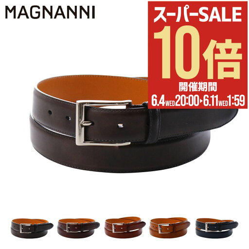 【全品10倍★6/11(水)2時迄】マグナーニ ベルト メンズ MGMB3000 MAGNANNI 本革 牛革 レザー ビジネス カジュアル ギフト プレゼント 【全品10倍★6/11(水)2時迄】マグナーニ ベルト メンズ MGMB3000 MAGNANNI 本革 牛革 レザー ビジネス カジュアル ギフト プレゼント