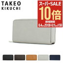 【全品10倍★6/11(水)2時迄】タケオキクチ 長財布 ラウンドファスナー メンズ ファン 713611 TAKEO KIKUCHI スマートクラッチ 多機能...