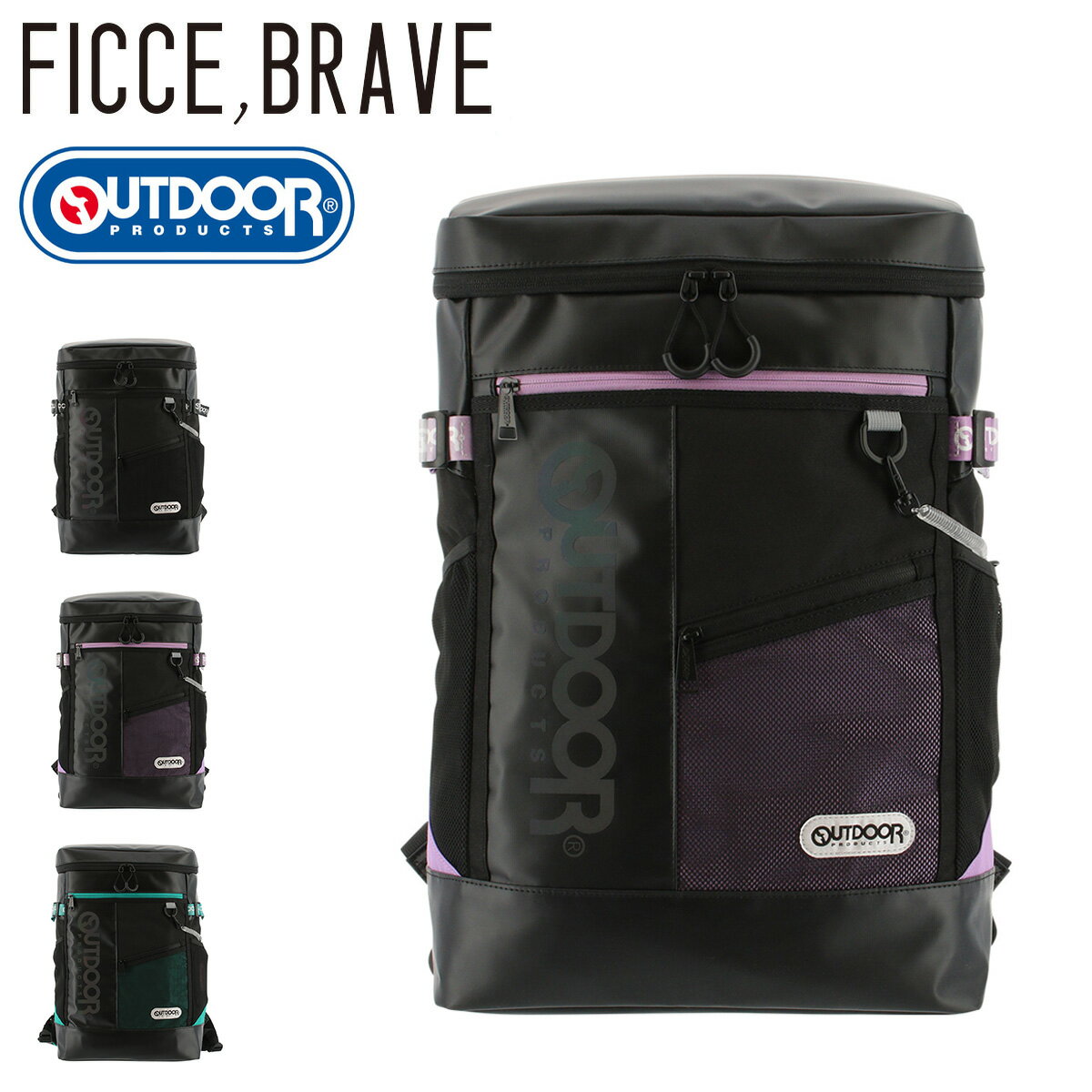 フィセブレイブ アウトドアプロダクツ リュックサック メンズ F-409 FICCE BRAVE OUTDOOR PRODUCTS｜リュック バックパック ポーチ付き 0420ik 即日発送