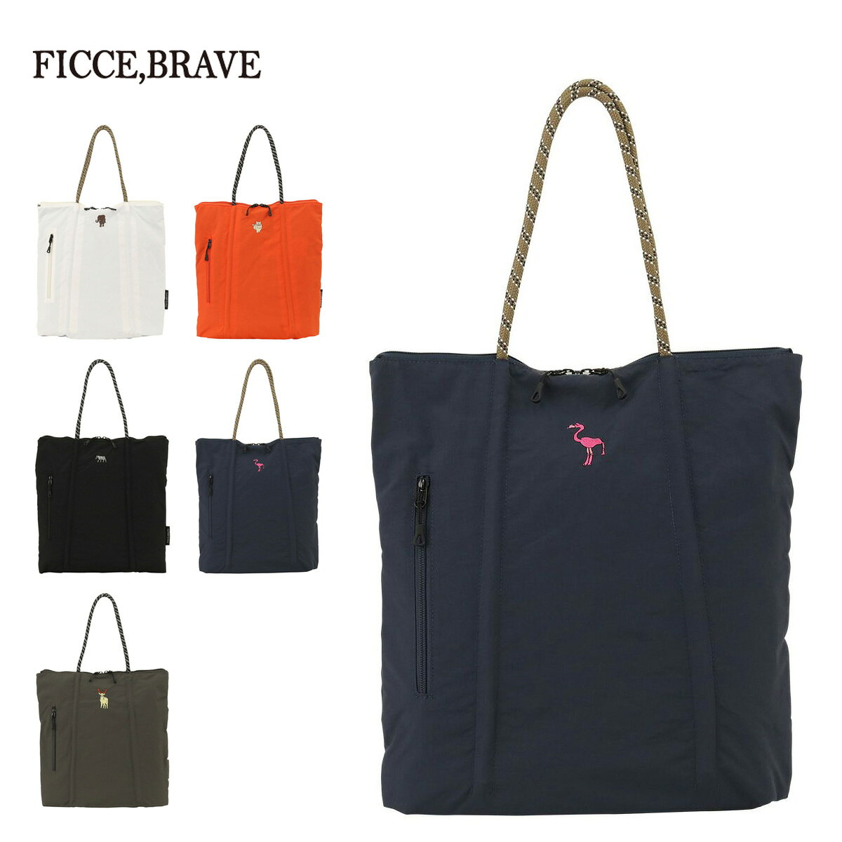 ITEM SPEC COLOR VARIATION ブランド：Ficce Brave フィセブレイブ サイズ：約W40×H42×D8cm対応サイズ：B4重量：約330g持ち手長さ：約54cm カラー：ホワイトブラックグレーオレンジネイビー 素材：ナイロン 仕様：ダブルファスナー式開閉内側：ファスナーポケット×1メッシュポケット×2ボトルホルダー×2前面：ファスナーポケット×1 備考：中国製 ご注意ください： ● 商品の画像は、できるだけ商品に近いカラーにて掲載をしております。 お客様のモニターの発色または設定により、実際の色味と異なる場合もあります。あらかじめご了承ください。 ● メーカーサイズ、もしくは実際に測った寸法となります。商品の素材等の個体差により、若干サイズのばらつきがあります。サイズはあくまでも目安としてお考えください。 ● 天然皮革・素材を使用している商品によっては、天然素材の特性上、部位により風合いやシミ・シワ感や焦げ、濃淡など多少の個体差がある場合があります。あらかじめご了承ください。