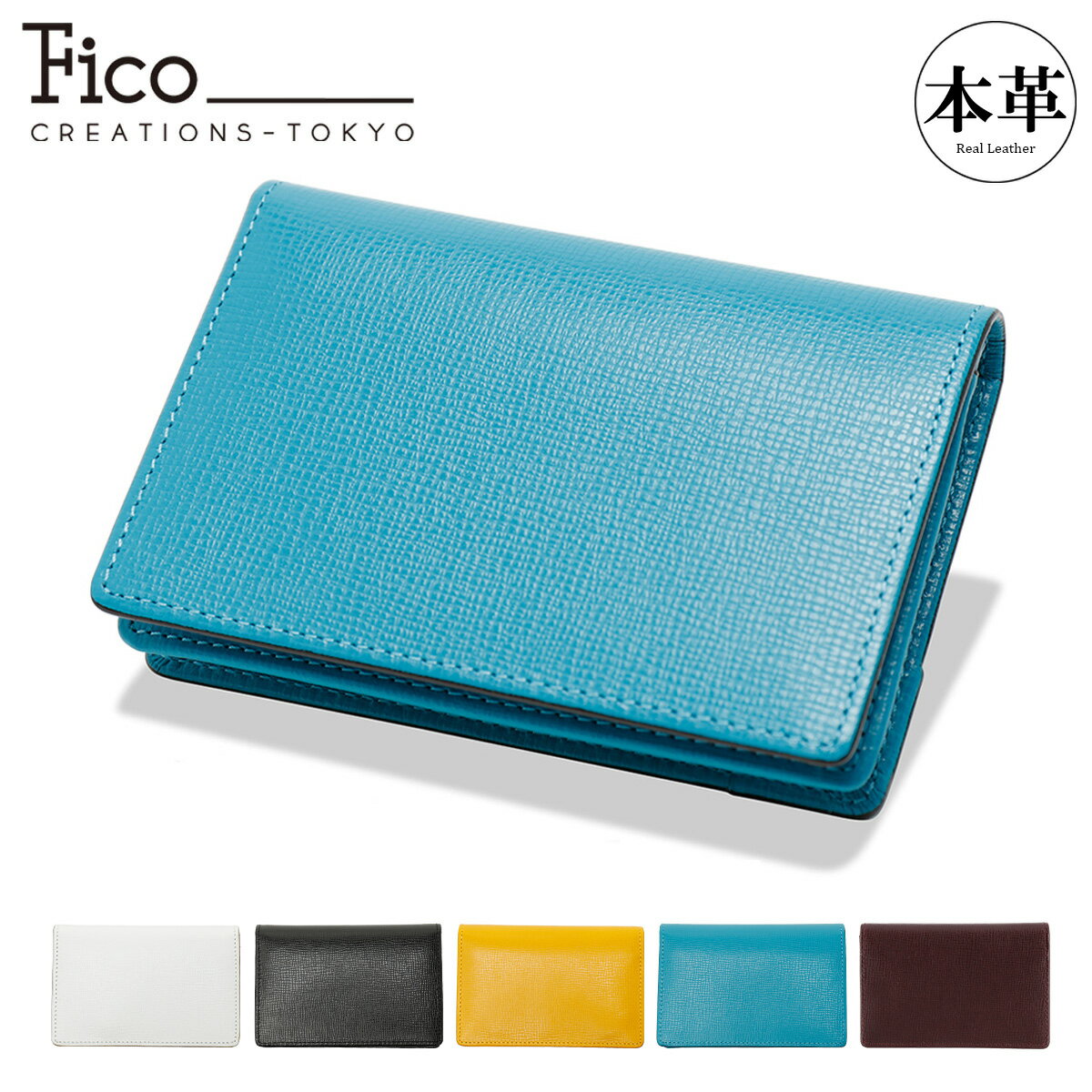 【全品10倍★11/27(水)2時迄】フィーコ 名刺入れ メンズ レディース オルロ 0058859 Fico 本革 牛革 レ..