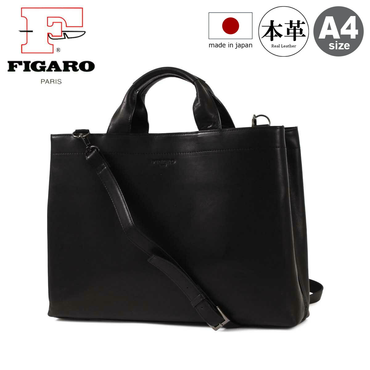 Rakuten - フィガロ ブリーフケース A4 2WAY メンズ 日本製 17103 ビス FIGARO レザー 牛革 ビジネスバッグ ショルダーバッグ