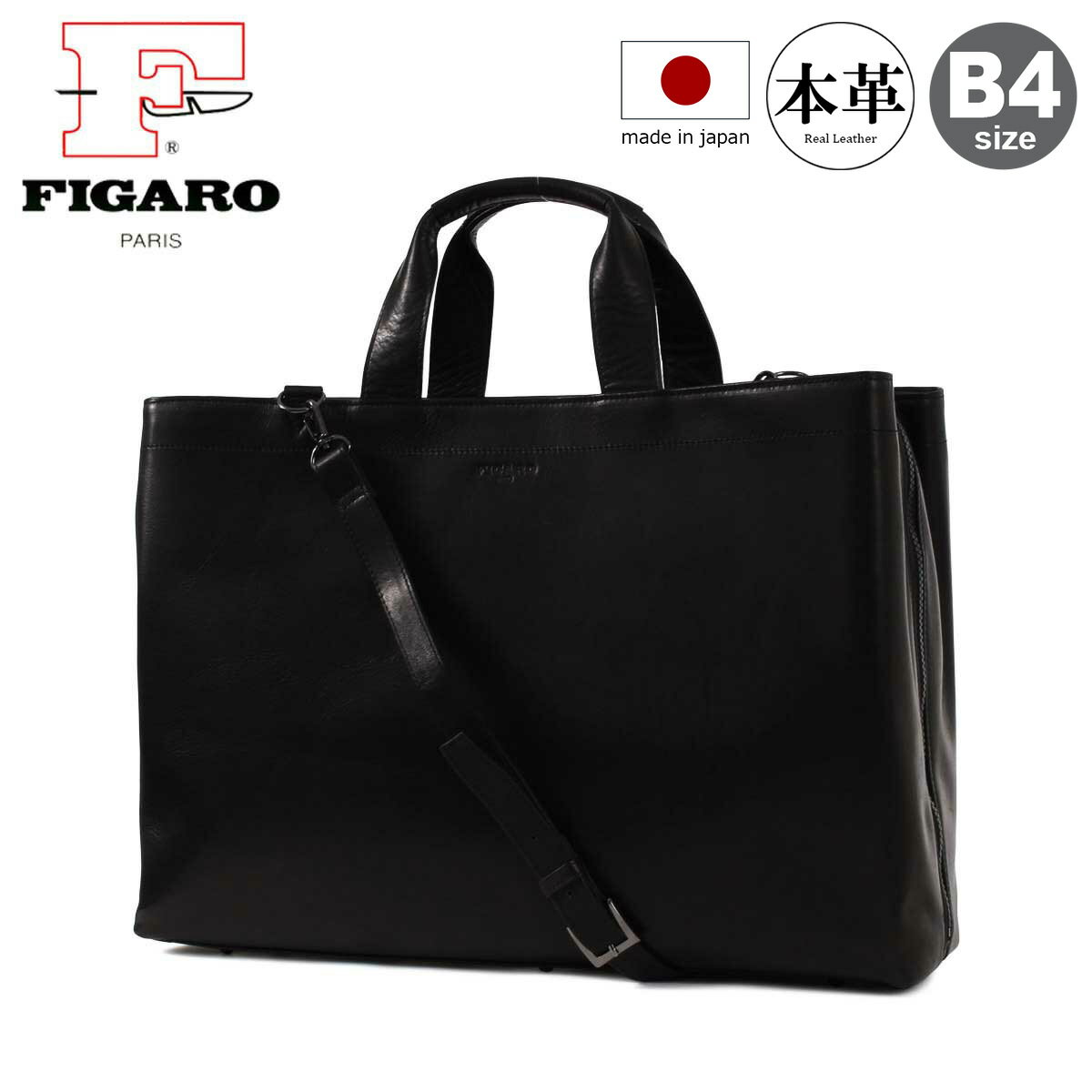 Rakuten - フィガロ ブリーフケース B4 2WAY メンズ 日本製 17108 ビス FIGARO レザー 牛革 ビジネスバッグ ショルダーバッグ[PO10]