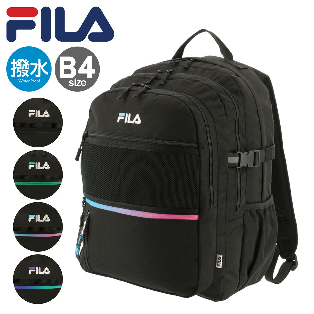 楽天サックスバー 財布バッグ専門店フィラ リュック 28L B4 レディース メンズ FM-2387 FILA | 撥水 スクールバッグ リュックサック 部活 通学 グラデーション[即日発送][DL10]