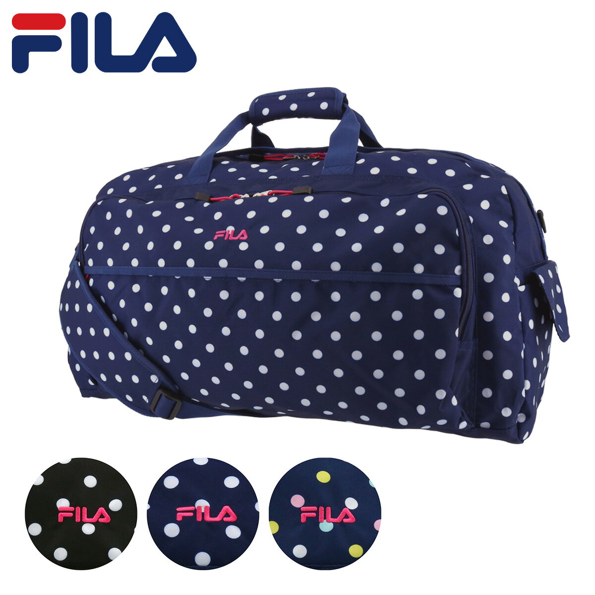 フィラ ボストンバッグ 42L ランティス キッズ メンズ レディース 7398 FILA | ショルダーバッグ 修学旅行 合宿 大きめ ドット[即日発送][DL10]