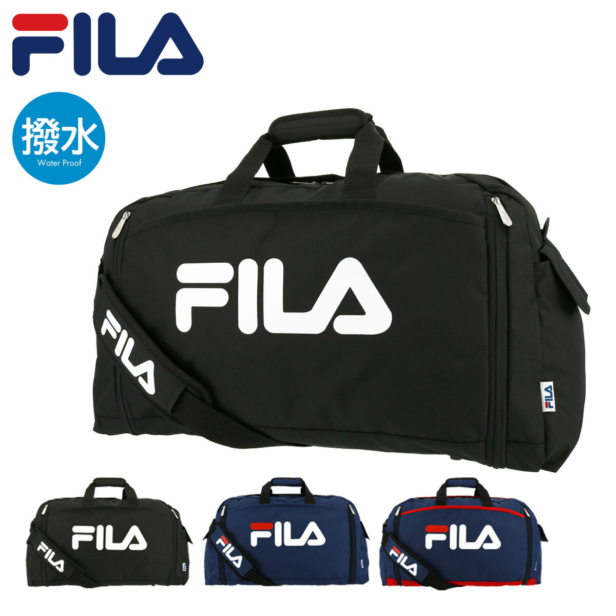 フィラ ボストンバッグ メンズ フィラ ボストンバッグ 50L スターリッシュ2 キッズ メンズ レディース 7583 FILA | ショルダーバッグ 撥水 エキスパンダブル 拡張 修学旅行 合宿 大きめ[DL10]