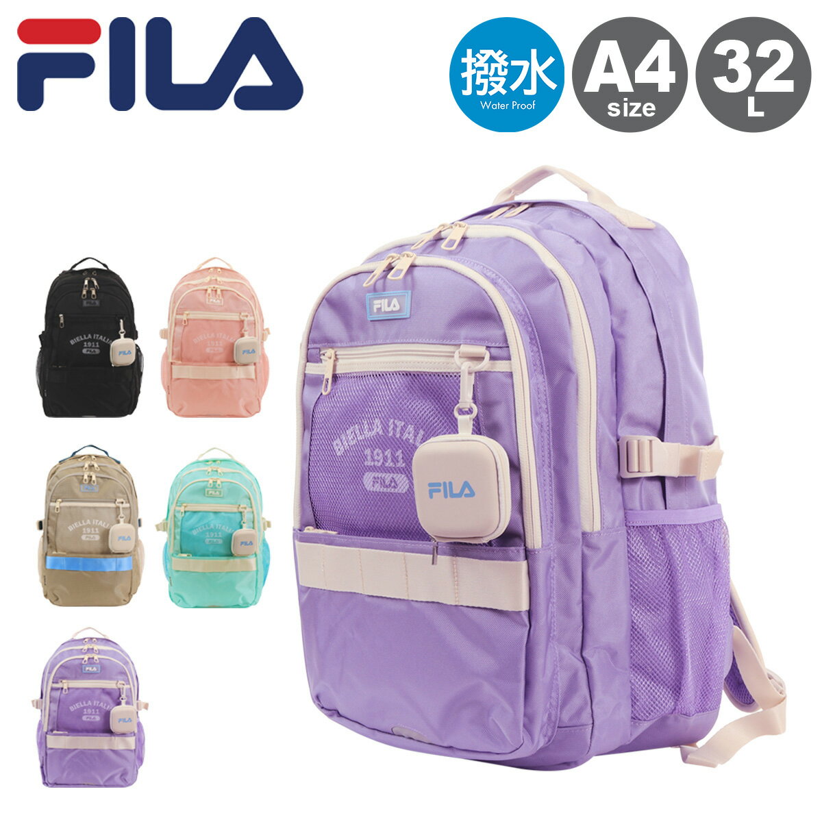 Rakuten - フィラ リュック A4 32L 撥水 スクールバッグ レディース 7890 ルミノ FILA スクールリュック リュックサック デイパック バックパック 通学 遠足 修学旅行[PO10]