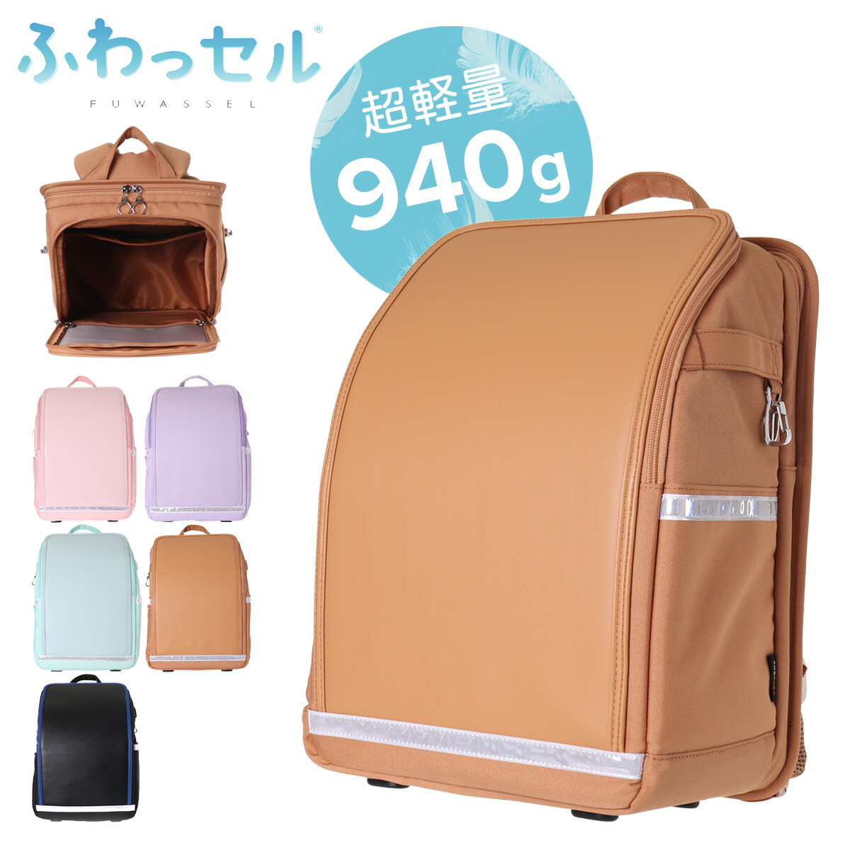 ランドセル リュック 女の子 男の子 軽量 軽い A4 茶色 黒 グリーン ピンク 入学 新学期 通学かばん 小..