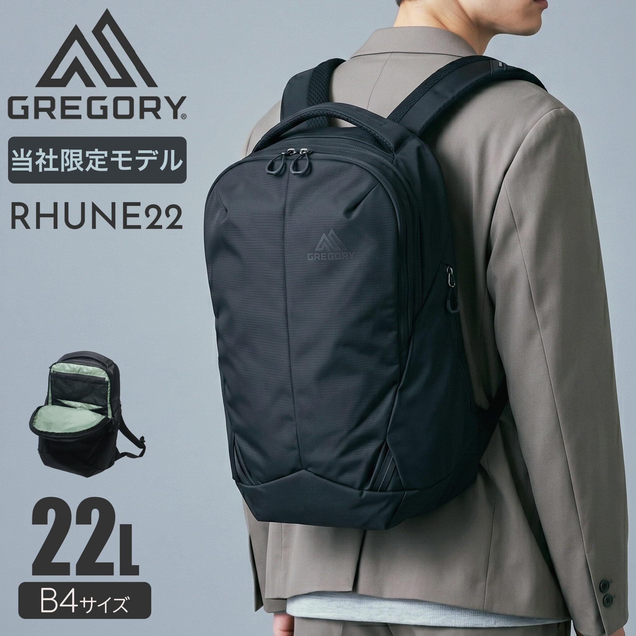 別注 グレゴリー リュック ルーヌ22 当社限定 A4 B4 22L 15インチ RHUNE22 DRC GREGORY デイパック バックパック 軽量 撥水 ロビックエアー カジュアル ビジネス 通勤 通学 パソコン PC収納 オールブラック 男女兼用 即日発送 PO10
