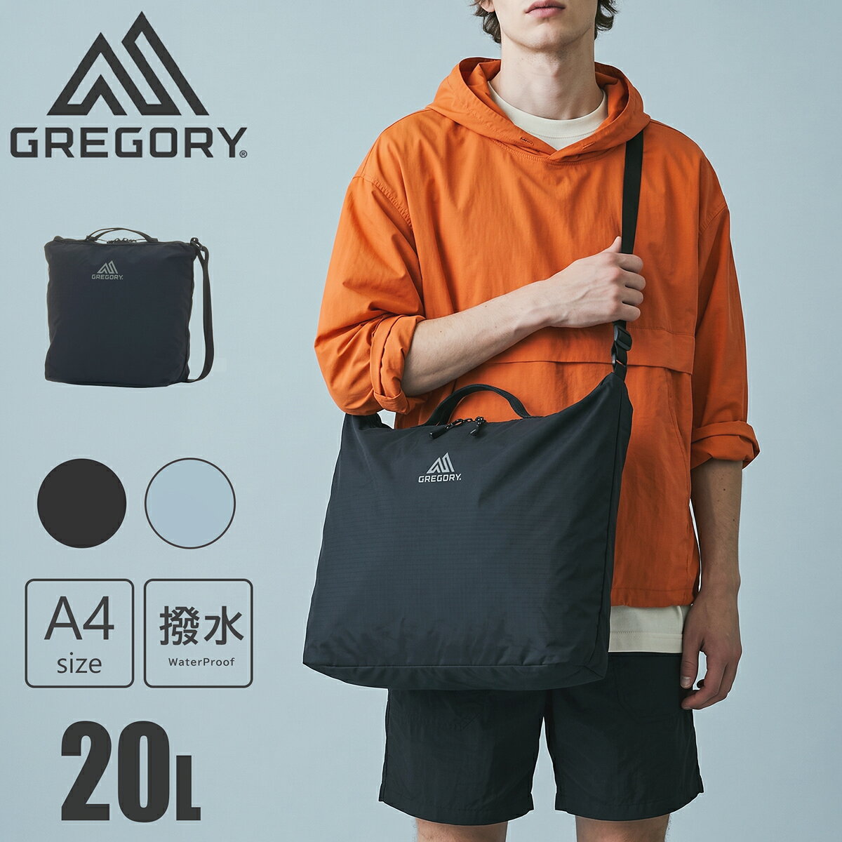 グレゴリー ショルダーバッグ 20L A4 メッセンジャーバッグ エアロライト 軽量 撥水 ナイロン GREGORY AEROLITE メッセンジャー アウトドア 大容量