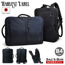 【全品10倍｜期間限定】【SALE】ハーヴェストレーベル リュック 2WAY B4 日本製 メンズ HL-001 HARVEST LABEL｜ブリーフケース ビジネスバッグ ビジネスリュック 当社限定 別注モデル 撥水 大容量 高密度ナイロン 即日発送