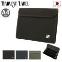 【全品10倍｜4/18 24時迄】ハーヴェストレーベル ドキュメントケース A4 ビジネスライン メンズ HO-0270 日本製 HARVEST LABEL 書類ケース ビジネス ファイル PO10 即日発送