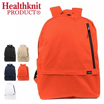 全品10倍★9/4(日)20時〜28H限定｜ヘルスニット リュック 15L メンズ レディース HKB-1156 Healthknit PRODUCT ヘルスニットプロダクト | リュックサック バックパック 撥水 ナイロン[PO10]