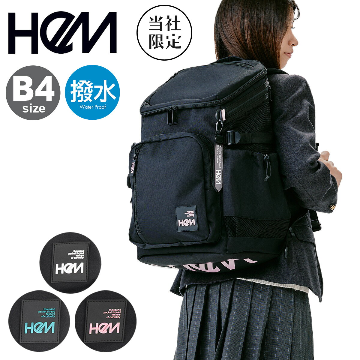 【全品10倍★3/20(金)20時～】ヘム リュック 30L B4 スクールリュック 当社限定 Seventeen コラボ 大容量 撥水 39-8115 HeM リュックサック バックパック デイパック パステルカラー 通学 通学バッグ 部活 放課後 中学 高校 カジュアル 30-34l
