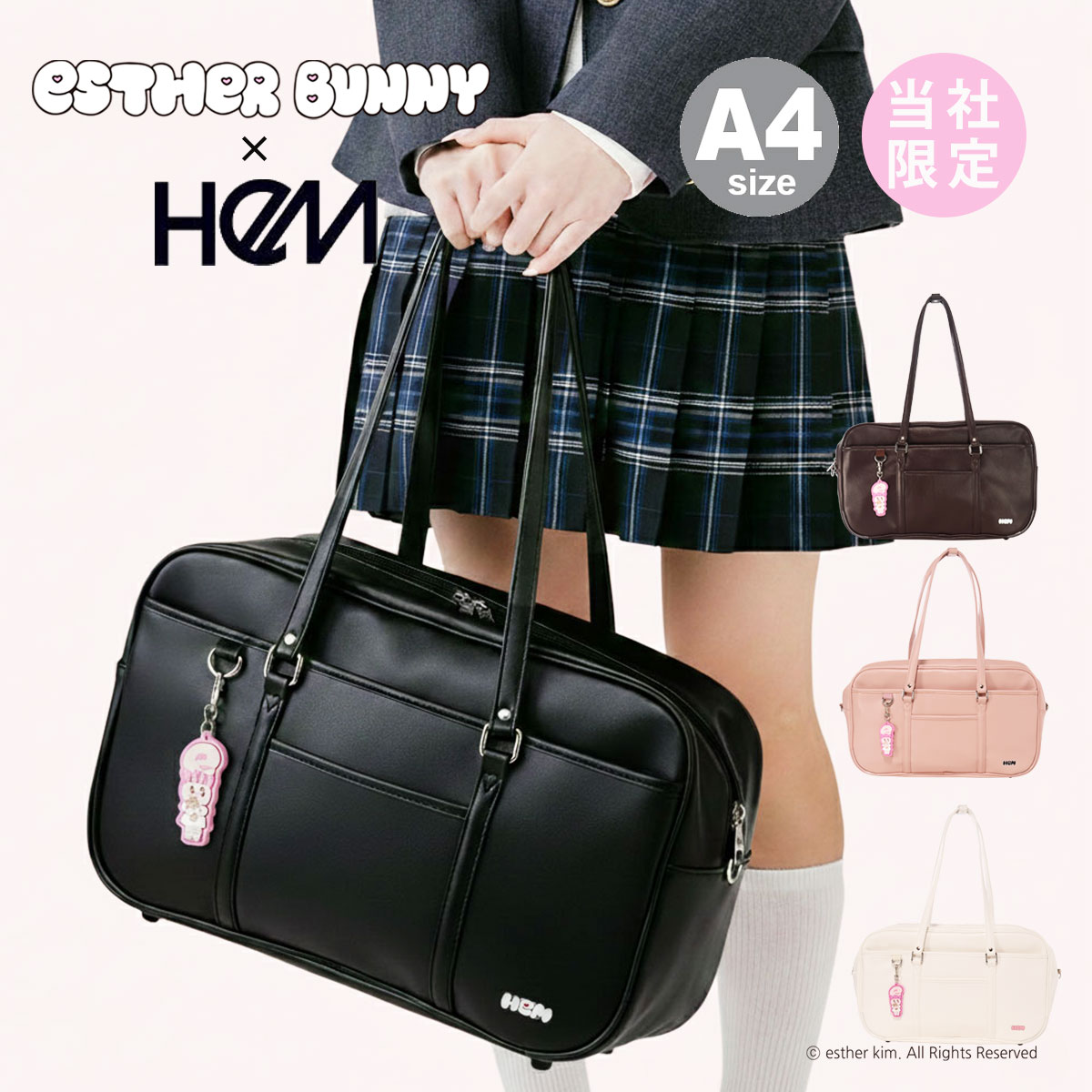HeM エスターバニー スクールバッグ スクバ 当社限定 別注 コラボ 39-8120 ヘム ESTHER BUNNY 韓国キャラクター 通学 学校 通学鞄 数量限定[即日発送]