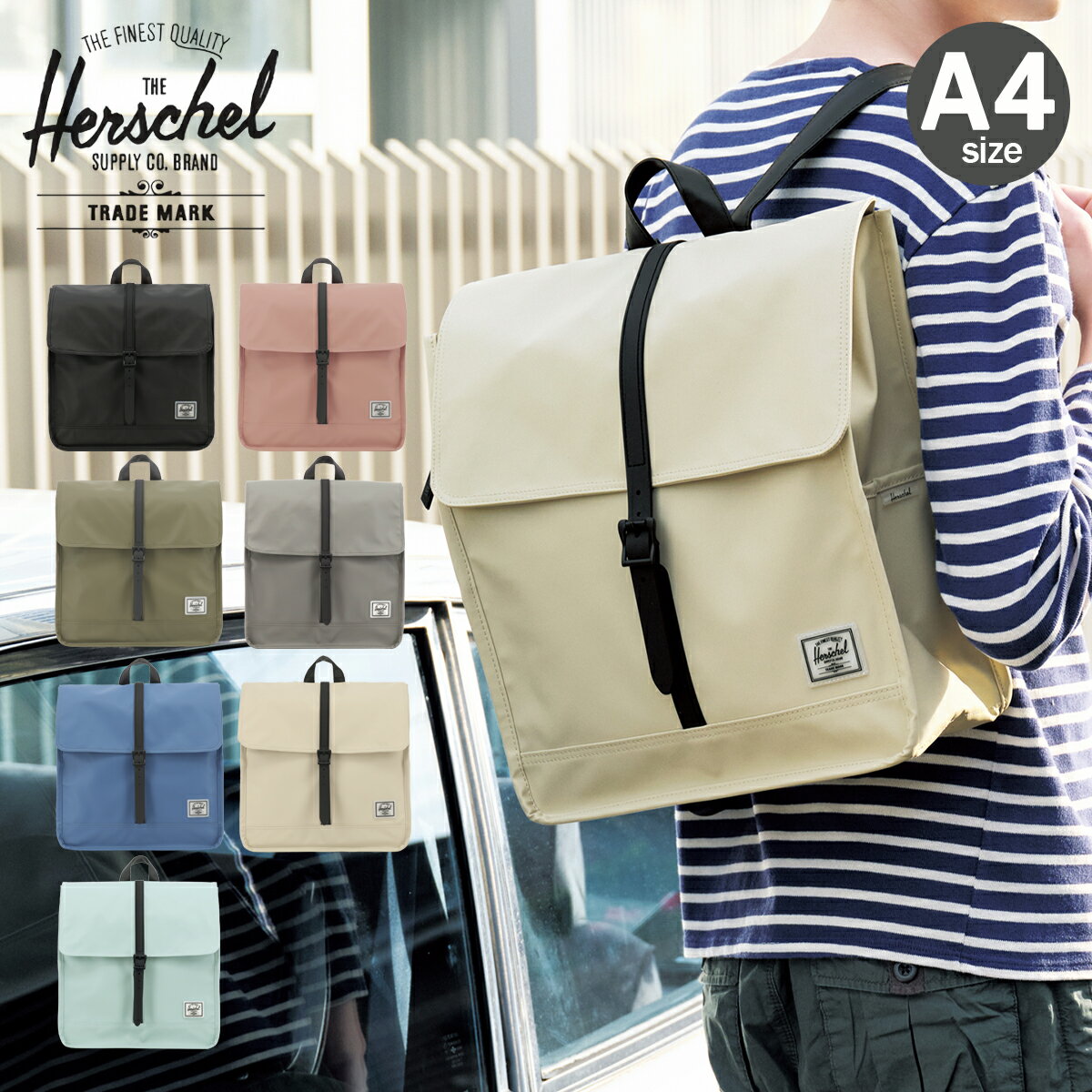 ハーシェルサプライ リュック A4 メンズ レディース 10998 Herschel Supply CITY MID-VOLUME リュックサック バックパック デイパック PO10 即日発送