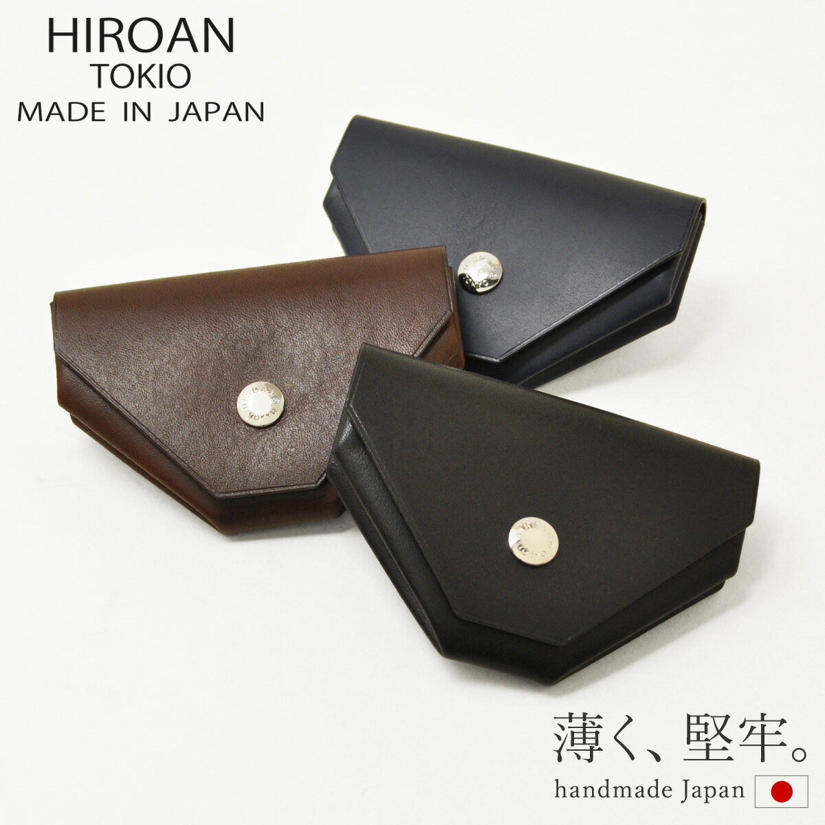 【全品10倍｜5/30 24時迄】ヒロアン 財布 小銭入れ プロシモ メンズ HM-201811 博庵 HIROAN prossimo｜コインケース 牛革 本革 レザー 薄い 薄型 薄づくり 日本製 高級 スマート シンプル おしゃれ