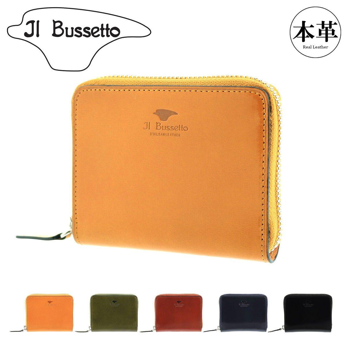 イルブセット ミニ財布 ラウンドファスナー メンズ レディース 11-089 IL BUSSETTO コンパクト マルチケース 本革 イタリアンレザー[PO10]