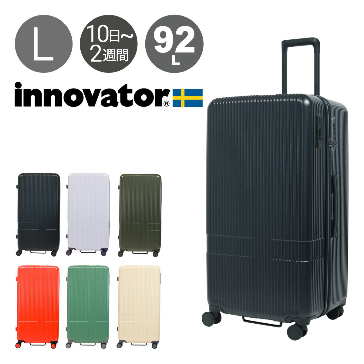 【全品10倍★6/27(金)2時迄】イノベーター スーツケース EXTREME Lサイズ 92L 4.8kg INV80 innovator リブ エクストリームジャーニー キャリーケース ハードキャリー 軽量 旅行 トラベル 大容量[PO10]