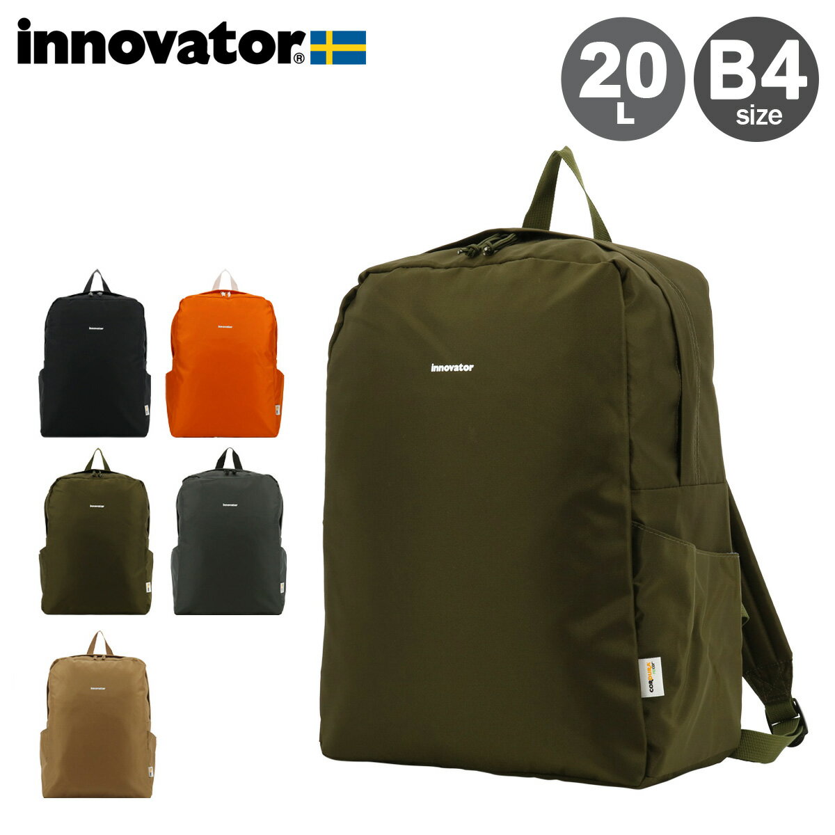 Rakuten - イノベーター リュック B4 20L 軽量 コーデュラエコ バックパック innovator ib4932 メンズ ユニセックス ビジネス 通勤 通学 旅行 出張 キャリーオン PC収納 クッションポケット リュックサック デイパック