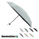 【全品10倍★8/4(月)0時迄】イノベーター 折り畳み傘 55.5cm IN53M メンズ レディースinnovator コンパクト 晴雨兼用 遮熱 遮光 U...