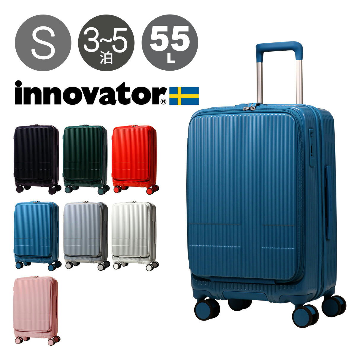 イノベーター スーツケース 55L 62.5cm 3.9kg TSAロック搭載 軽量 INV155M innovator TSAロック搭載 鏡面 2年保証[PO10]