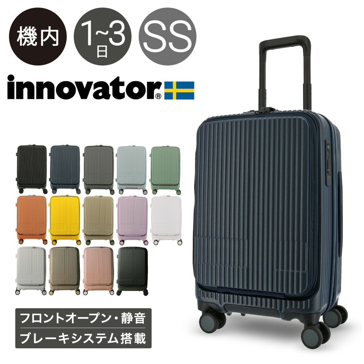 イノベーター スーツケース EXTREME INV50 機内持ち込み 軽量 38L 55cm 3.3kg innovator キャリーケース キャリーバッグ TSAロック搭載 2年保証 即日発送 DL10