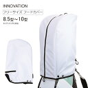 イノベーション ゴルフ キャディバッグ用フード カバー ホワイト 8.5型〜10型に対応 フリーサイズ INF005 INNOVATION ラウンド用品 アクセ...