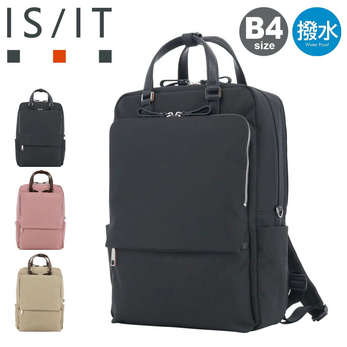 【全品10倍★1/24(土)20時～】イズイット リュック B4 撥水 MINOTECH メンズ レディース 920702 オーニング ISIT ビジネスバッグ ビジネスリュック 通勤 軽量[DL10][即日発送]
