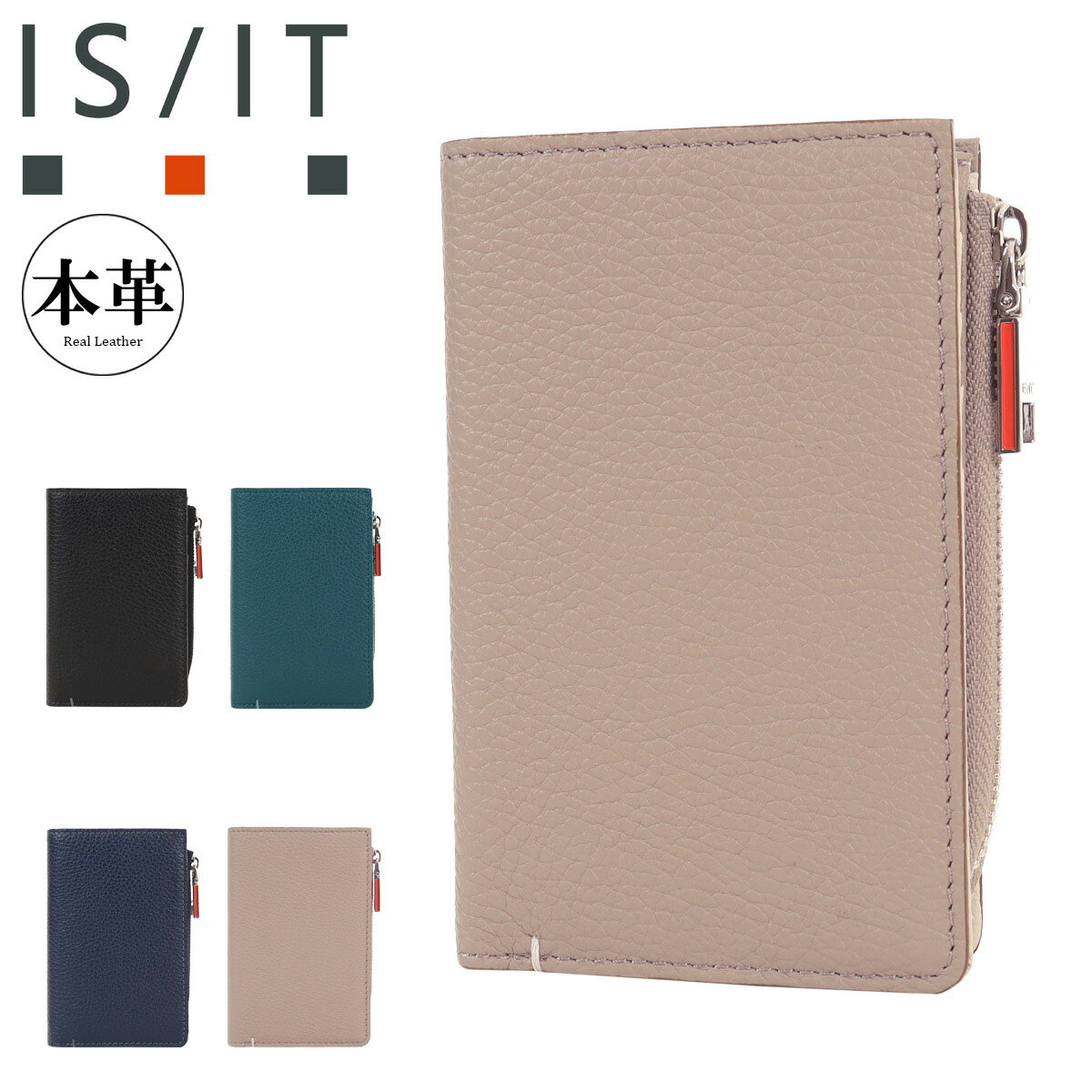 F, H, W - 【全品10倍★5/18(月)0時～】イズイット 二つ折り財布 財布 二つ折り ミドルウォレット ミドル財布 セミ長財布 カジュアル メンズ レディース 947605 コクーン IS/IT ISIT 牛革 本革 レザー[PO10]