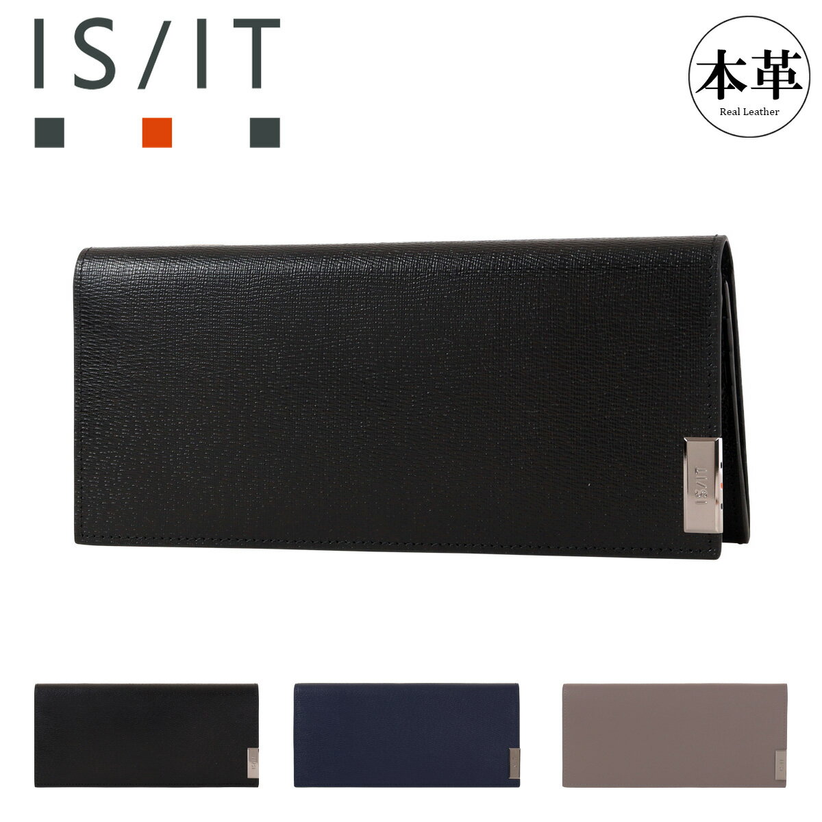 【全品10倍★11/19(水)0時迄】イズイット かぶせ長財布 財布 長財布 かぶせ フラップ 小銭入れ付き 札入れ カード収納 メンズ 990604 パーカー ISIT IS/IT ビジネス 会社 フォーマル カジュアル 牛革 本革 レザー[PO10]