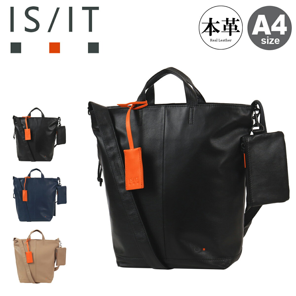 イズイット ショルダーバッグ A4 トートバッグ 縦型 トートショルダー 通勤 通学 出勤 メンズ レディース 945102 ディッシュ ISIT IS/IT お出掛け フォーマル カジュアル 牛革 本革 レザー[即日発送](4.0)