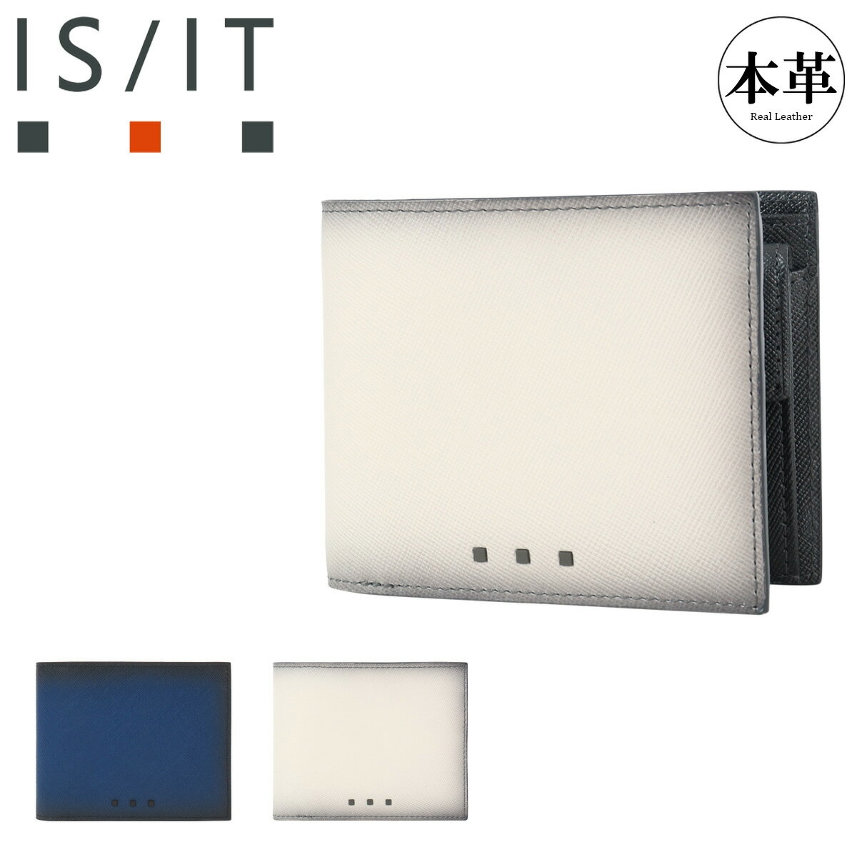 U, 吉 - 【全品10倍★5/21(木)10時迄】イズイット 二つ折り財布 財布 二つ折り ミニ財布 コンパクト 小銭入れ付き メンズ 952614 シャドー ISIT IS/IT カジュアル 牛革 本革 レザー[PO10]