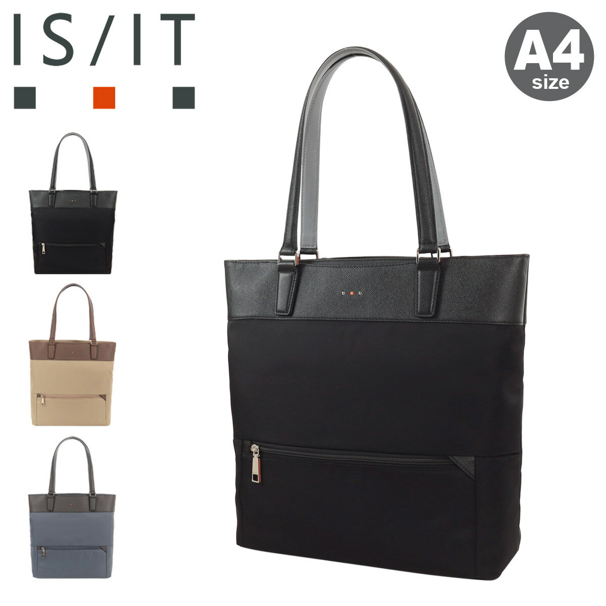 【全品10倍★1/6(火)0時迄】イズイット A4トートバッグ トート 縦型 Nina ニーナ 955711 ISIT IS/IT メンズ レディース ビジネスバッグ ビジネストート ナイロン ビジネス カジュアル 13インチ PC収納