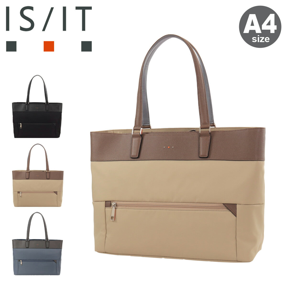 イズイット A4トートバッグ トート 横型 Nina ニーナ 955712 ISIT IS/IT メンズ レディース ビジネスバッグ ビジネストート ナイロン ビジネス カジュアル 16インチ PC収納