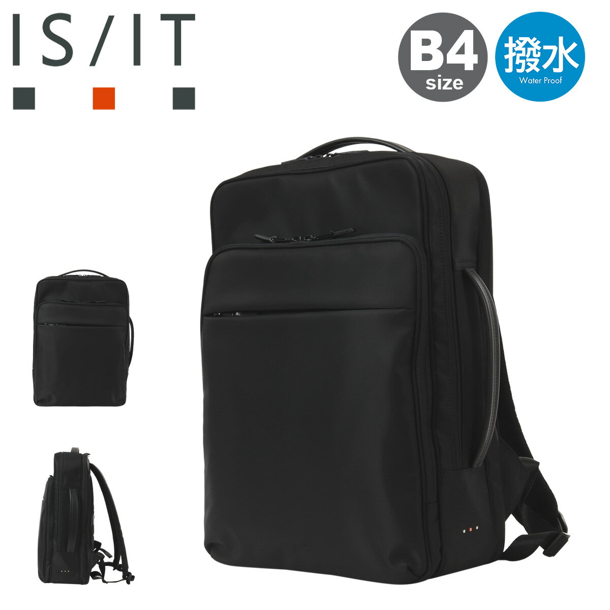 【全品10倍★6/27(金)2時迄】イズイット リュック B4 バックパック デイパック リュックサック ビジネスバッグ ブリーフケース メンズ レディース 975732 マイナビソリッド ISIT IS/IT 撥水 キャリーオン ビジネス 会社 出勤 通勤 出張 フォーマル[即日発送](4)