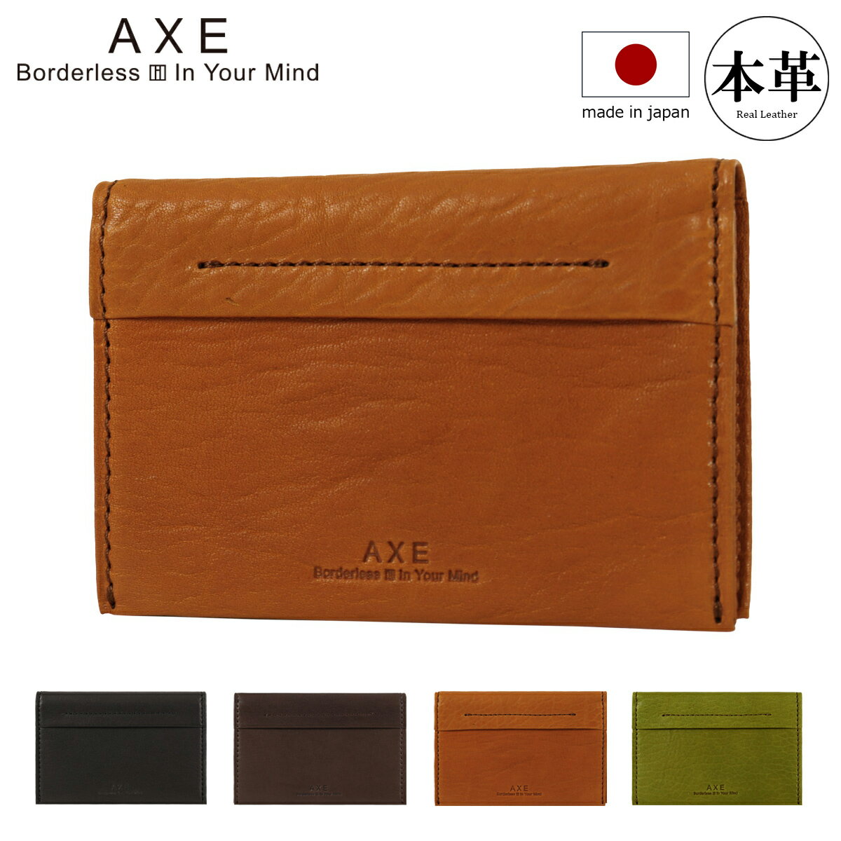 楽天市場】axe（名刺入れ｜財布・ケース）：バッグ・小物・ブランド雑貨の通販
