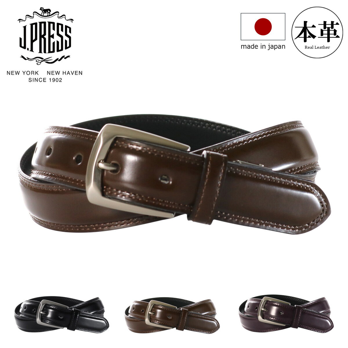 【全品10倍★11/20(木)20時～】ジェイプレス ベルト バインダーキップWステッチ メンズ 7263 J.PRESS 日..