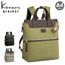 【全品10倍★5/16(金)2時迄】【SALE】カナナプロジェクト リュック A4 レディース 17315 PJ14 Kanana project 拡張 エキス...