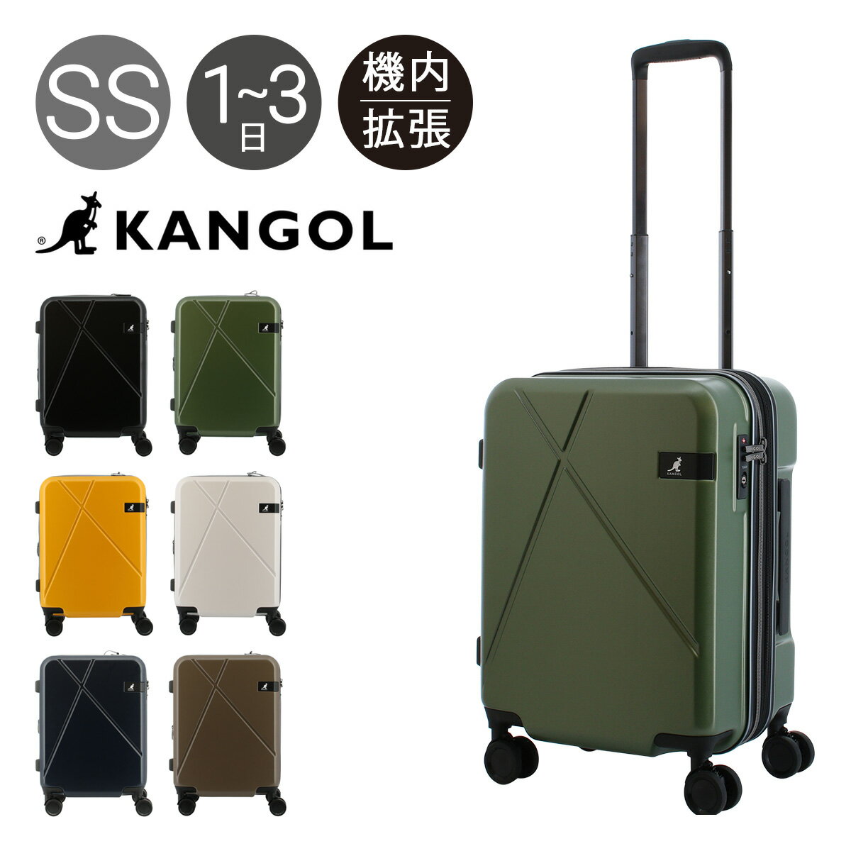 【全品10倍｜6/1 0時～24H限定】カンゴール スーツケース 機内持ち込み 47cm 38L 3.6kg クロスエイトII 250-5710 KANGOL Cross EightII..