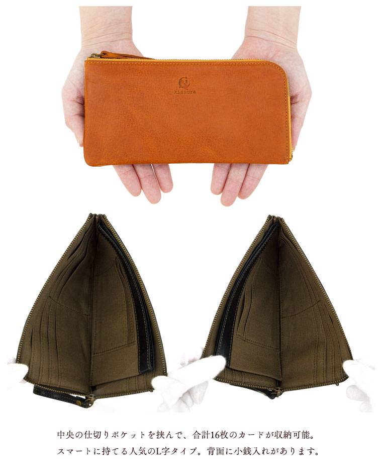 キソラ 長財布 レディース メンズイタリアンレザー 本革 日本製 KIVP-005 kissora ナッパCB [bef]