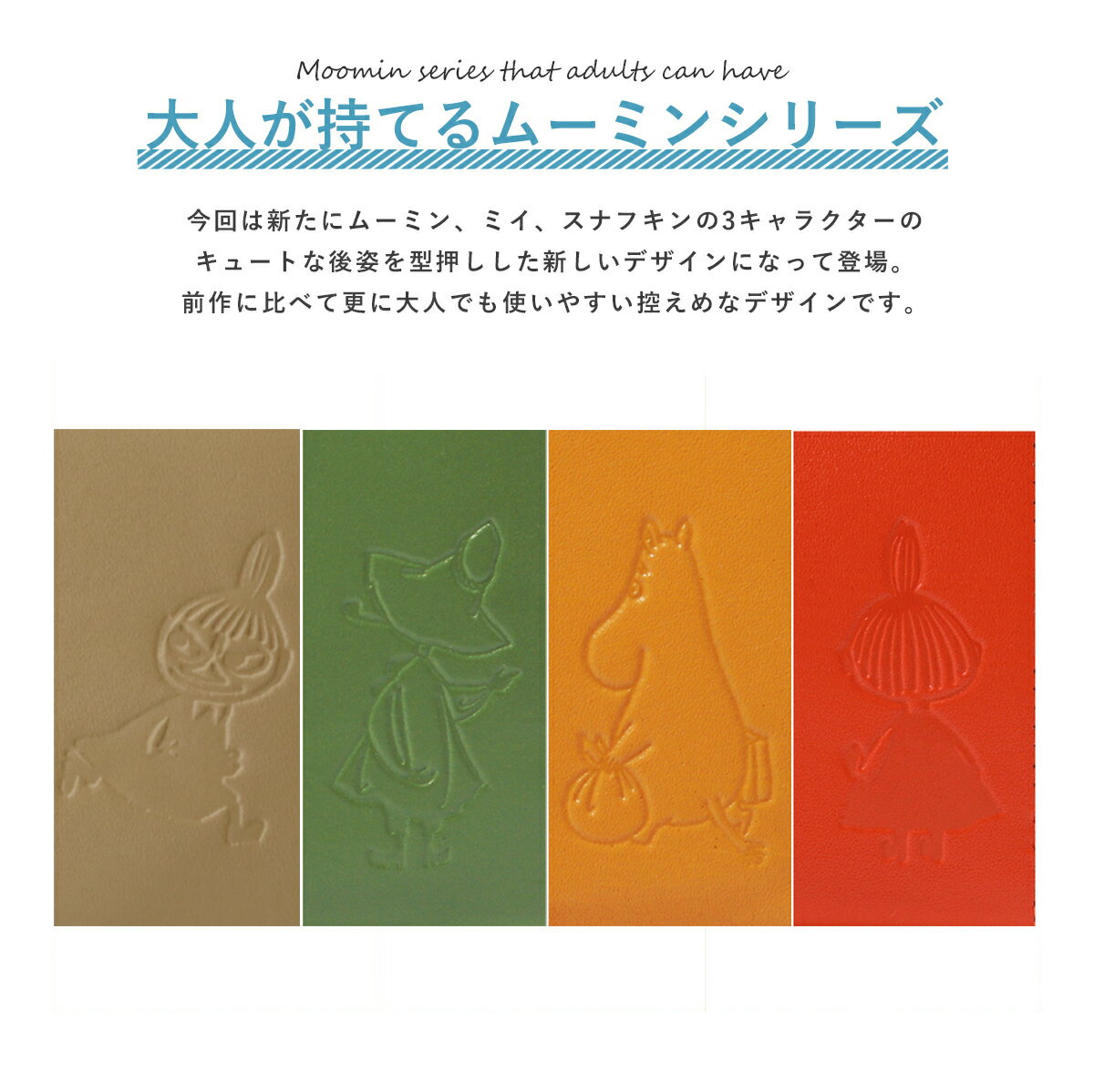 最大58倍★9/10(土)24H限定エントリー｜ムーミン 二つ折り財布 がま口 本革 リトルミイ スナフキン レディース KIBN-032 日本製 kissora キソラ | 型押し 牛革 レザー