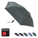 【全品10倍★8/4(月)0時迄】クニルプス 折りたたみ傘 ミニ傘 U.220 メンズ KNU220 Knirps 晴雨兼用 雨傘 日傘 自動開閉 遮光 遮熱 ...