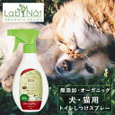 【全品10倍★5/16(金)2時迄】トイレ しつけスプレー 250ml ラプナット Bio ZECA LabNat オーガニック 天然 安全 安心 イタリア A...