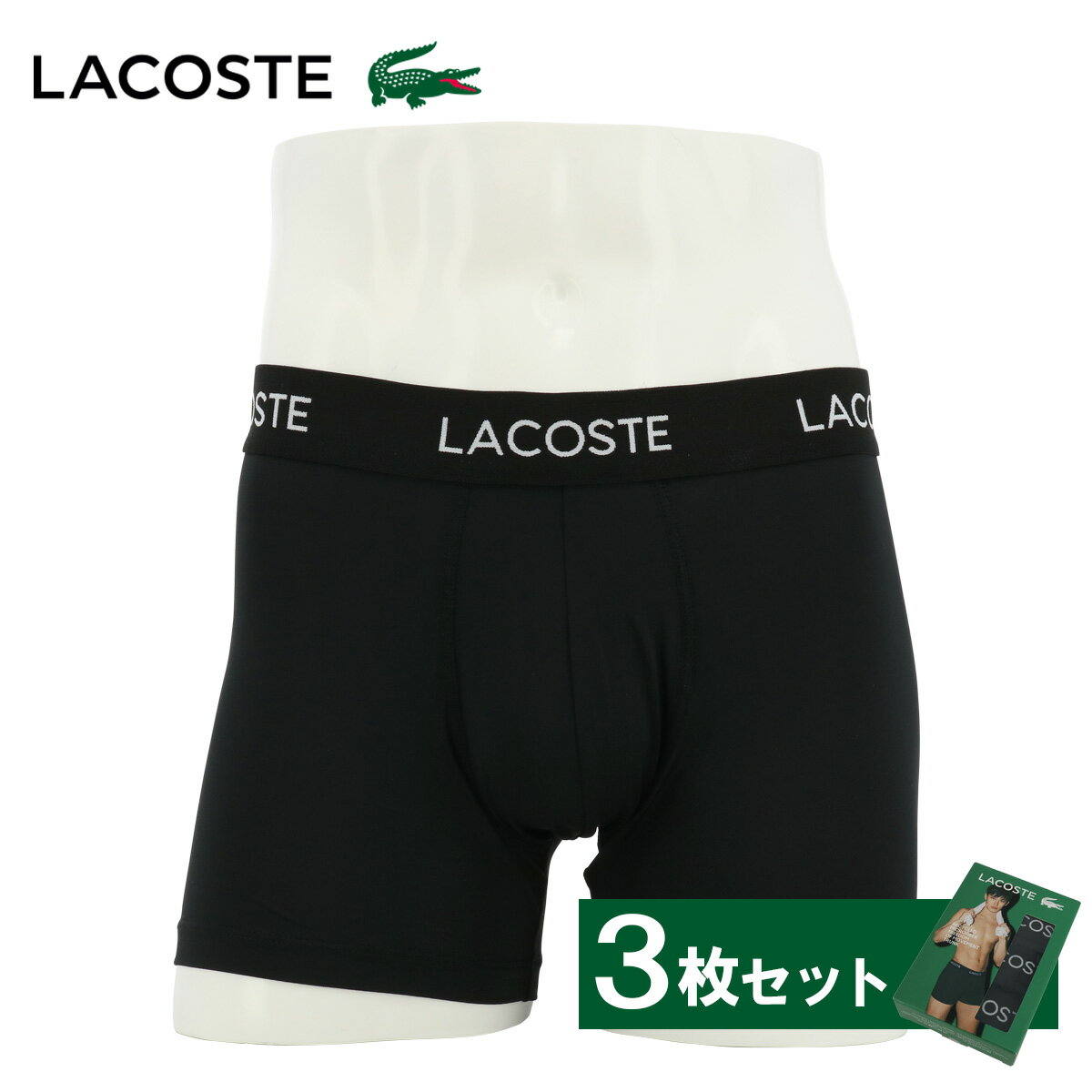 ラコステ パンツ メンズ 【全品10倍｜5/16 2時迄】ラコステ ボクサーパンツ トランクスショーツ 3パック メンズ 5H9623-10 LACOSTE インナー アンダーウェア 下着[即日発送]