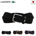 【全品10倍★11/20(木)20時〜】ラコステ ベルト 日本製 メンズ メッシュベルト ピンタイプ LB66880 LACOSTE カジュアル ビジネス[DL...