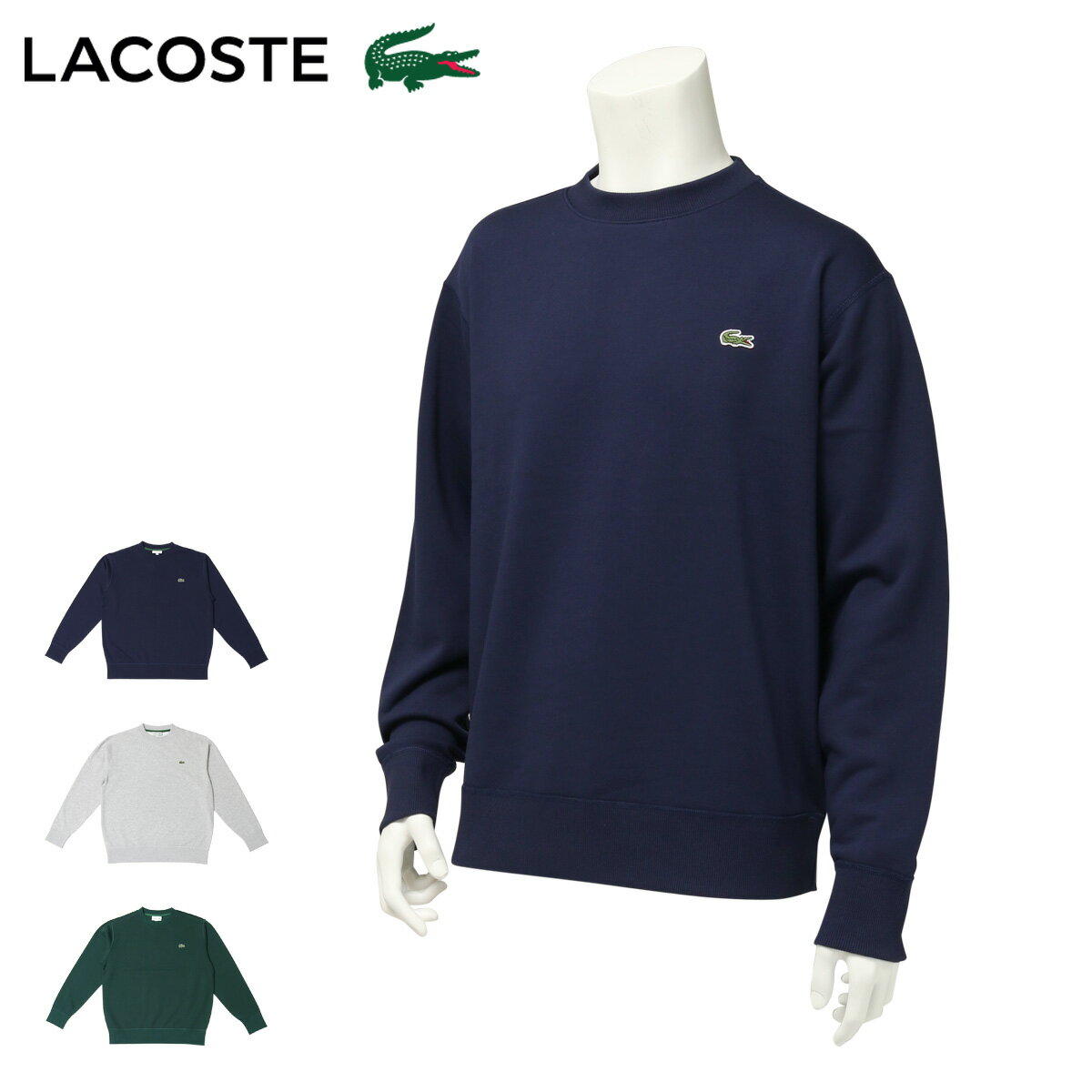 ラコステ スウェット メンズ 長袖 ワニロゴ プレミアムスエットクルーネック SH6913-99 LACOSTE トレーナー クルーネック ゴルフウェア スポーツ[PO10][即日発送]