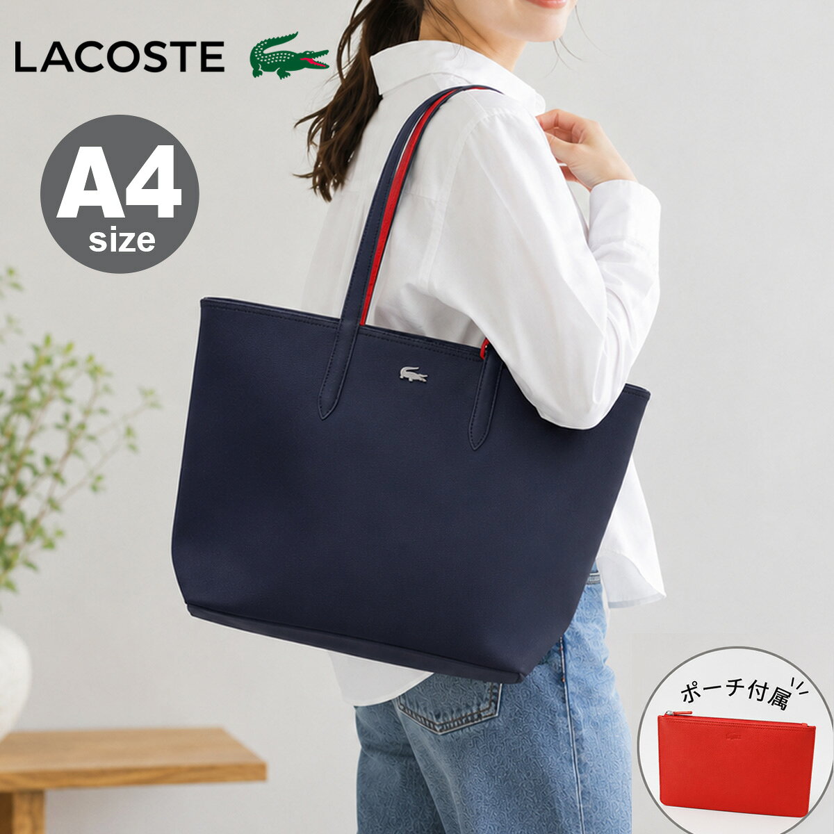 楽天市場】lacoste(ラコステ) トートバッグの通販