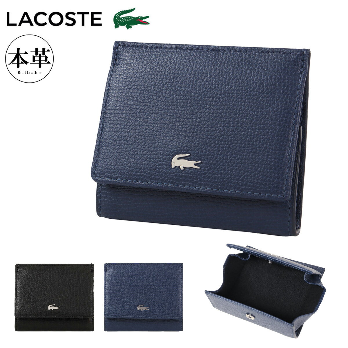 【全品10倍★11/19(水)0時迄】ラコステ 財布 小銭入れ ショートウォレット メンズ NH1602KP LACOSTE 本革 レザー[即日発送]