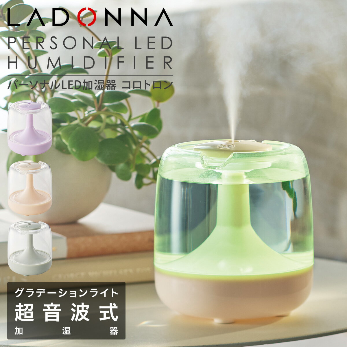 10ܡ6/27()2ۥɥ ü Ķȿư 600ml HF14 LADONNA ѡʥLEDü ȥ...